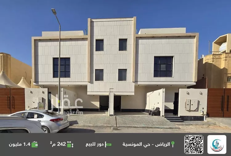 دور للبيع في شارع رقم 176, حي المونسية, مدينة الرياض, منطقة الرياض