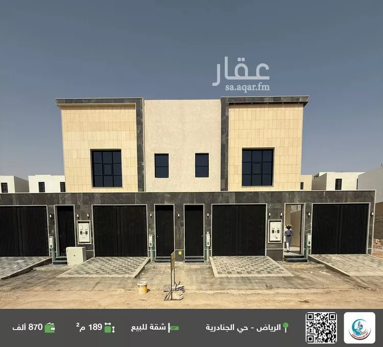 شقة للبيع في شارع الضياء, حي الجنادرية, مدينة الرياض, منطقة الرياض
