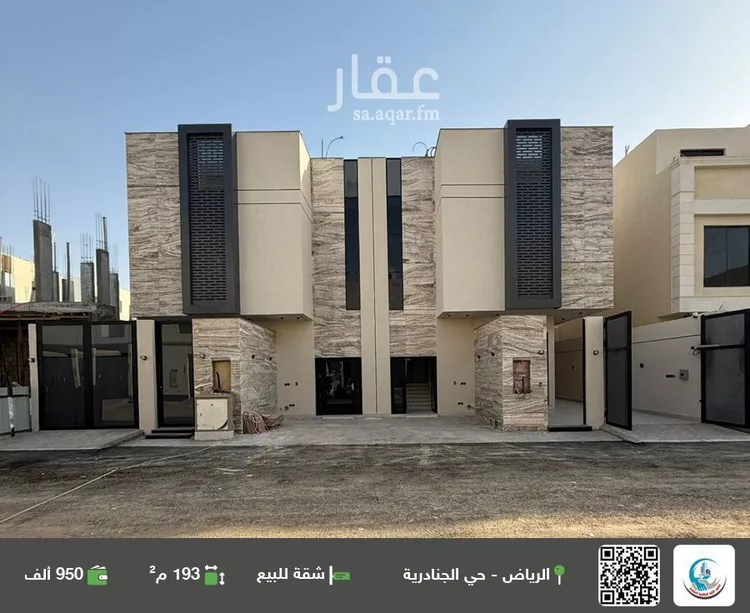 شقة للبيع في شارع رقم 168, حي الجنادرية, مدينة الرياض, منطقة الرياض