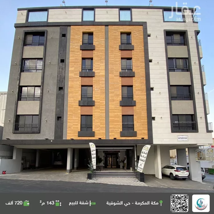 شقة للبيع في شارع شراعين, حي المحمدية, مدينة مكه المكرمه, منطقة مكة المكرمة