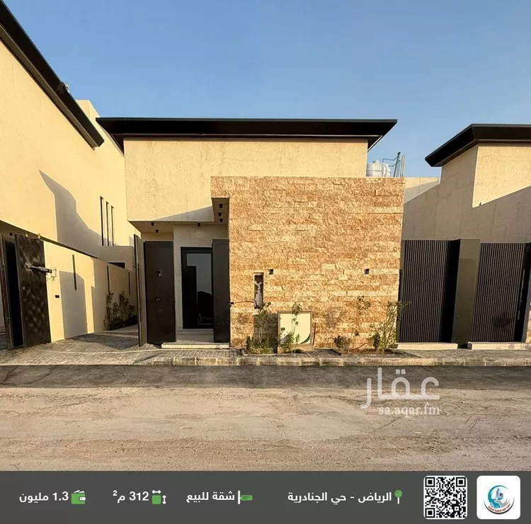 شقة للبيع في شارع الضياء, حي الجنادرية, مدينة الرياض, منطقة الرياض