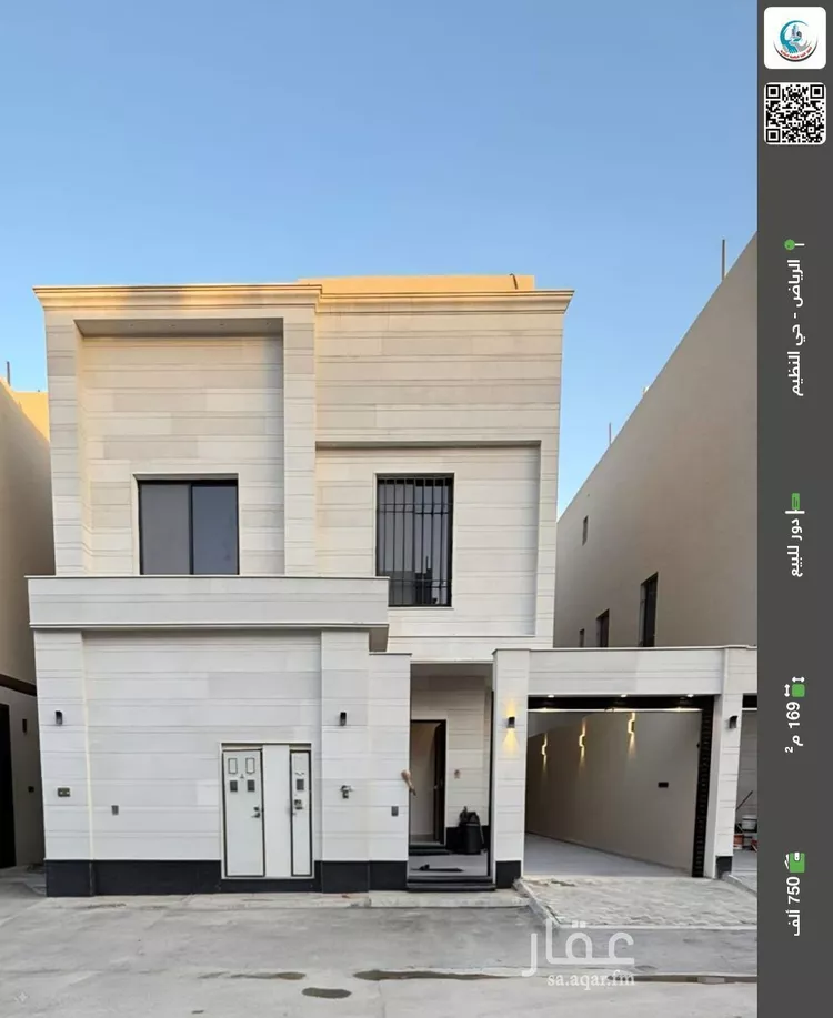 دور للبيع في شارع رقم 84, حي الندوة, مدينة الرياض, منطقة الرياض