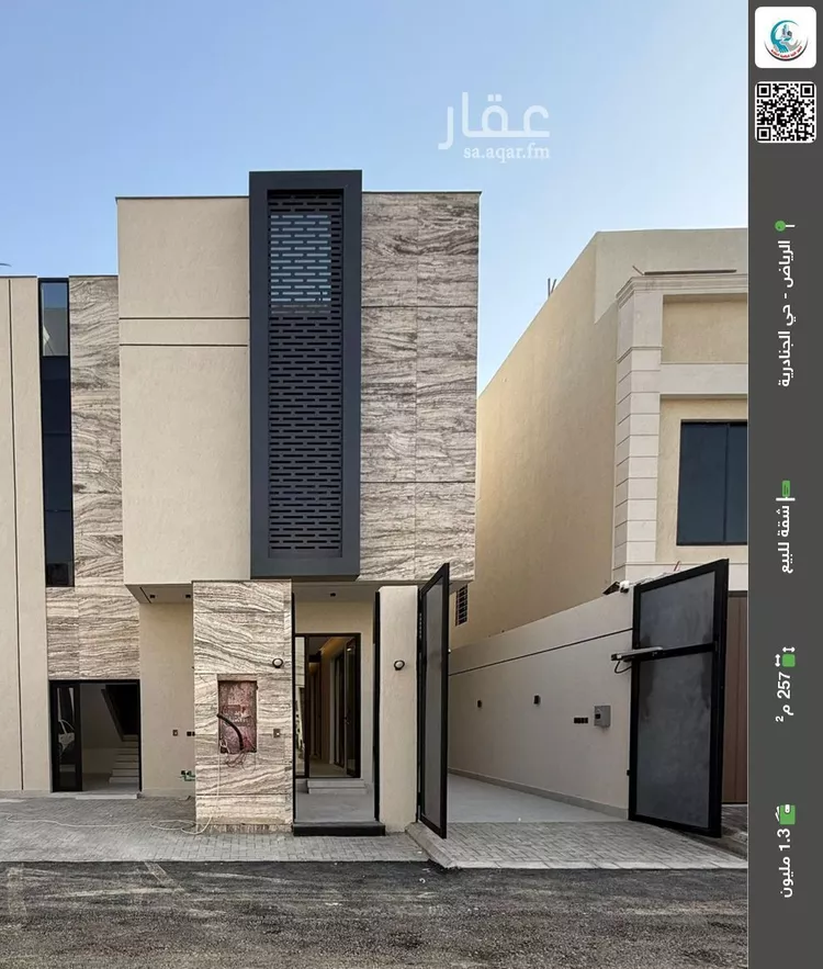 شقة للبيع في شارع رقم 126, حي الجنادرية, مدينة الرياض, منطقة الرياض