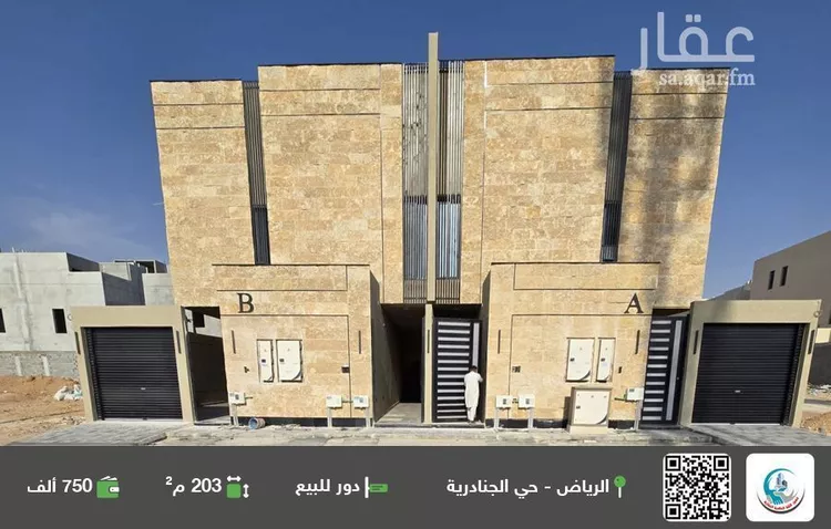 دور للبيع في شارع رقم 91, حي الجنادرية, مدينة الرياض, منطقة الرياض