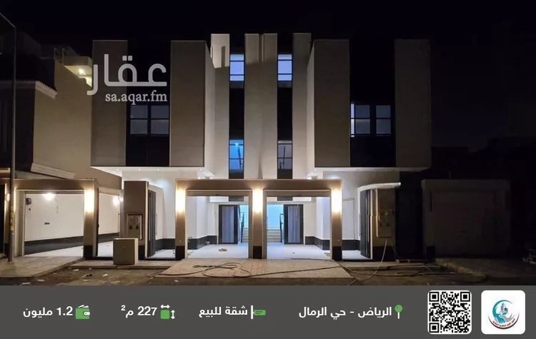 شقة للبيع في شارع الطارق, حي الرمال, مدينة الرياض, منطقة الرياض