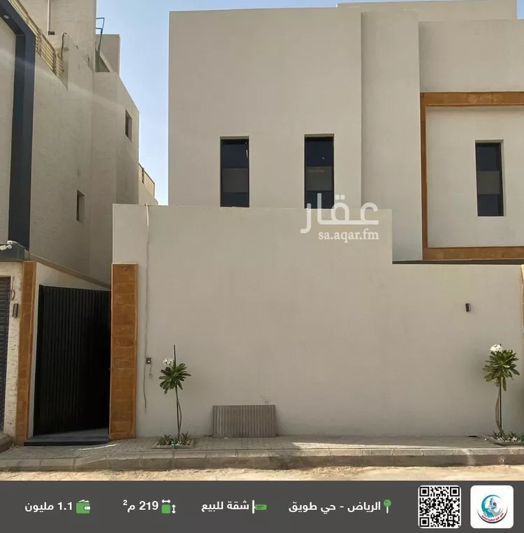 شقة للبيع في شارع أبي عمر الهروي, حي طويق, مدينة الرياض, منطقة الرياض