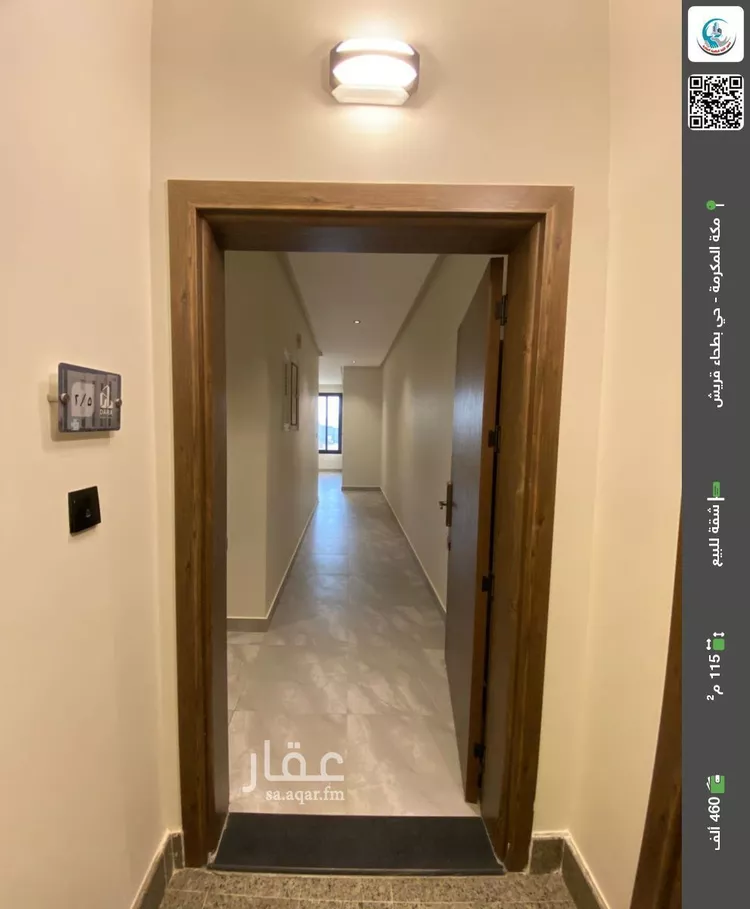 شقة للبيع في شارع علي الحلو, حي بطحاء قريش, مدينة مكة المكرمة, منطقة مكة المكرمة