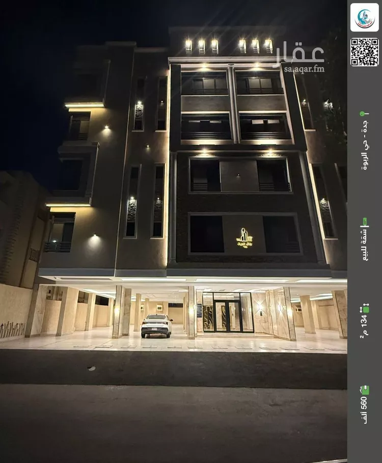 شقة للبيع في شارع الأشعث الكندي, حي الربوة, مدينة جدة, منطقة مكة المكرمة