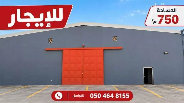 مصنع للإيجار في شارع عرض 20, حي المصفاة, مدينة الرياض, منطقة الرياض