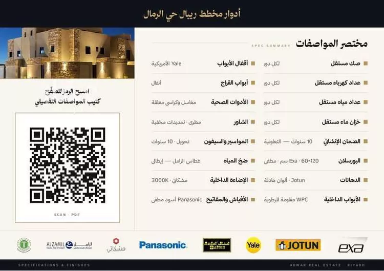 دور للبيع في شارع خليل المغربي, حي الرمال, مدينة الرياض, منطقة الرياض صورة 2
