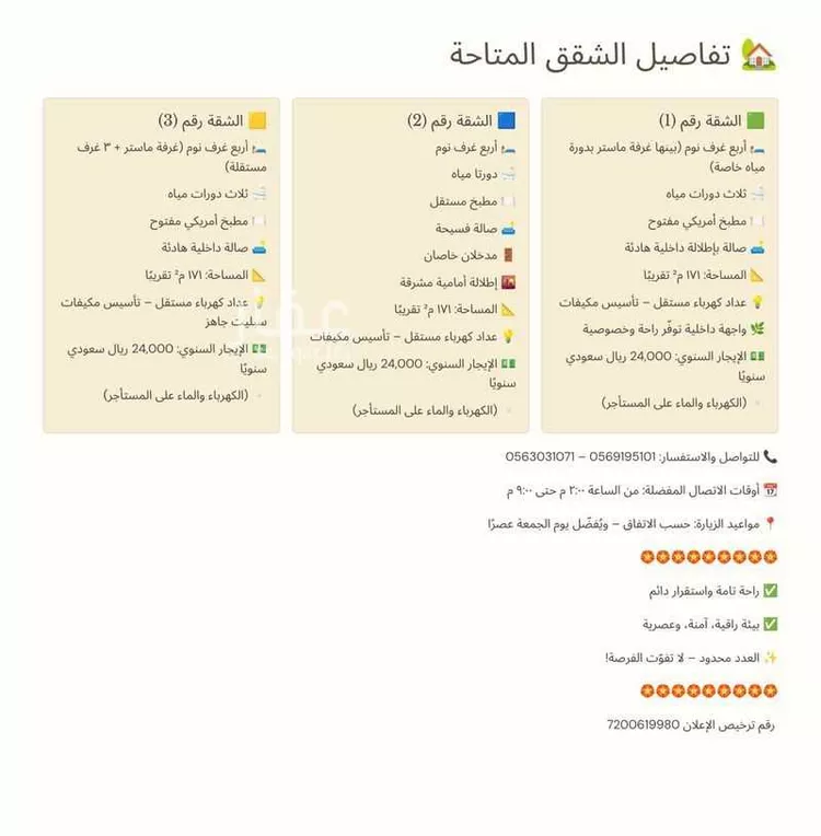 عمارة للإيجار في شارع أبي معروف اليمني, حي الشامية الجديد, مدينة مكه المكرمه, منطقة مكة المكرمة صورة 3