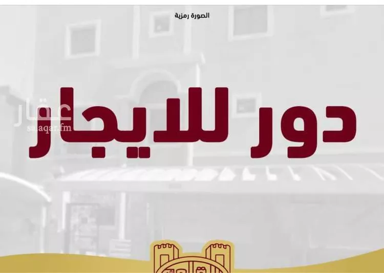 دور للإيجار في شارع معدان بن اوس, حي الهلال, مدينة بريدة, منطقة القصيم