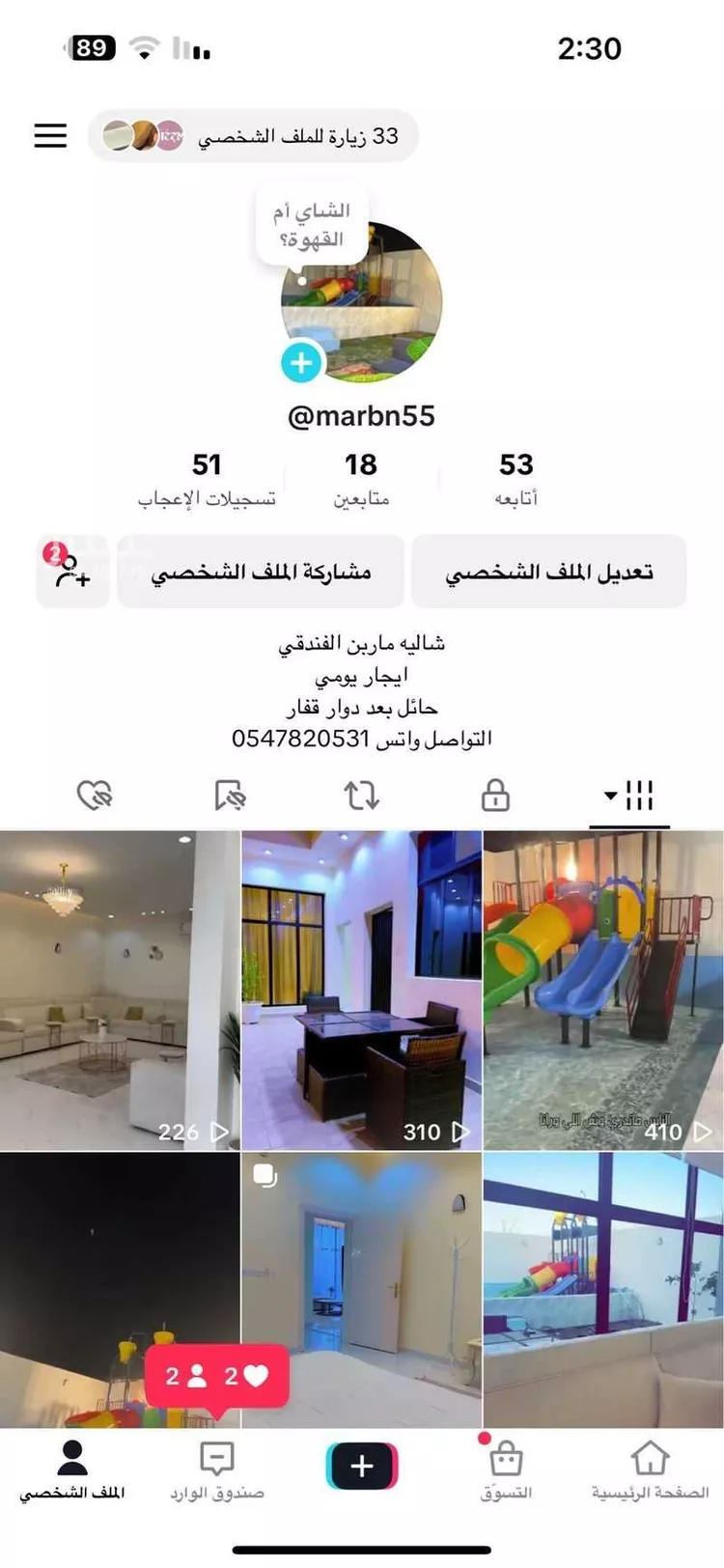 Rest House for Sale in Hail An Naqrah صورة 4