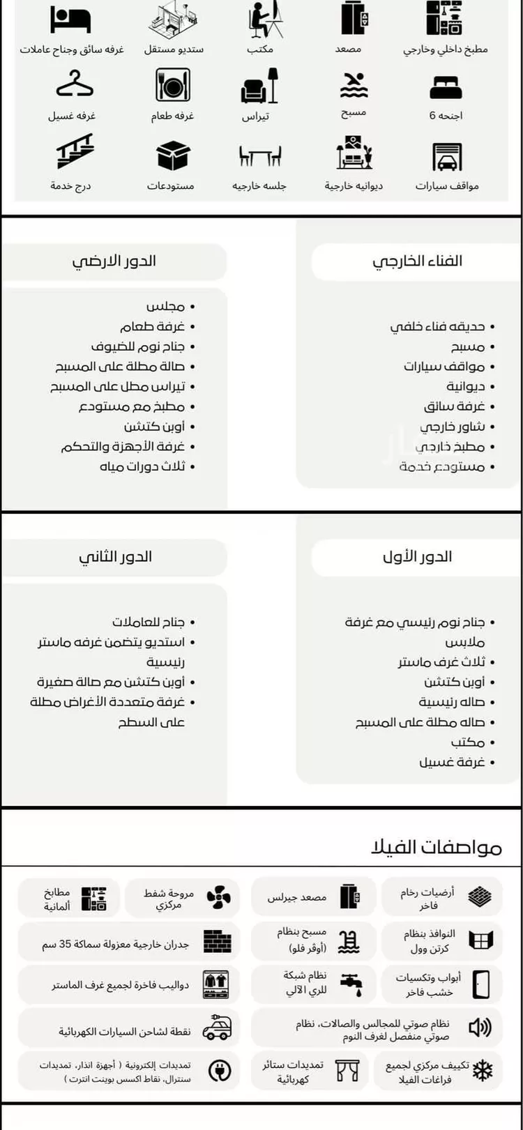 Villa for Sale in Al Khobar Al Bahar صورة 4