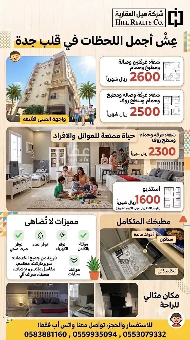 Building for Rent in Jeddah Ar Rayan
