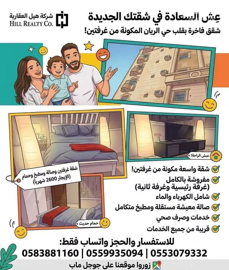 شقة للإيجار في شارع ابو حزم الانصاري, حي الريان, مدينة جدة, منطقة مكة المكرمة 29