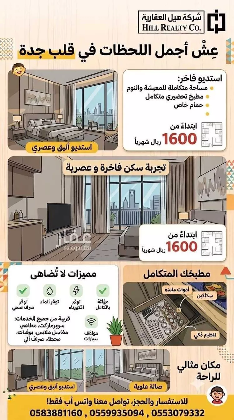 شقة للإيجار في شارع ابو حزم الانصاري, حي الريان, مدينة جدة, منطقة مكة المكرمة 28