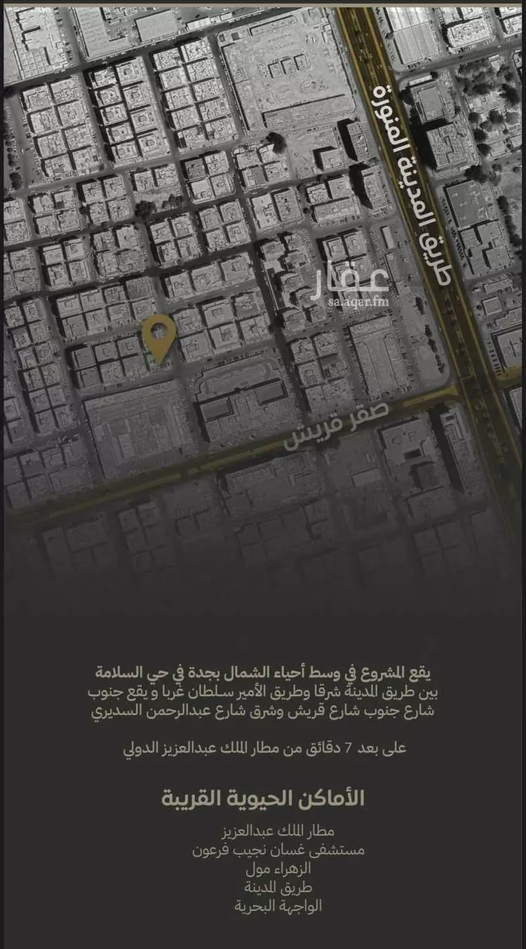 شقة للبيع في شارع مناره اجياد, حي السلامة, مدينة جدة, منطقة مكة المكرمة صورة 3