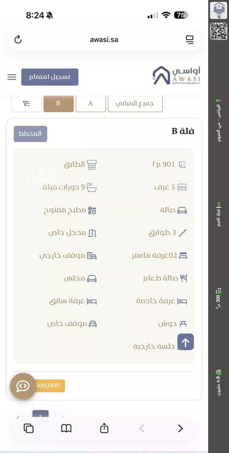 فيلا للبيع في شارع العجلي, حي المروج, مدينة الرياض, منطقة الرياض