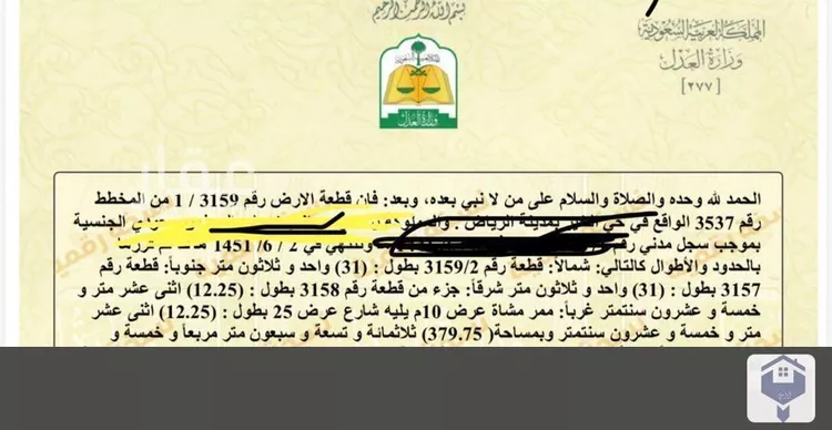 أرض للبيع في حي الخير, مدينة الرياض, منطقة الرياض صورة 3