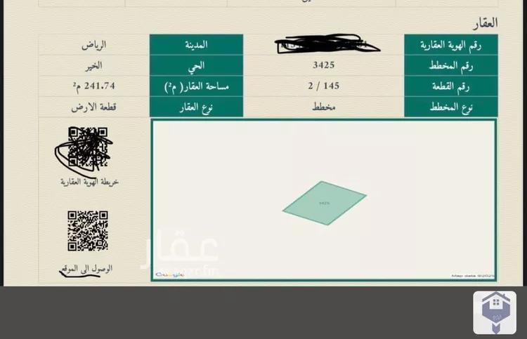 أرض للبيع في شارع لا يوجد, حي الخير, مدينة الرياض, منطقة الرياض صورة 2