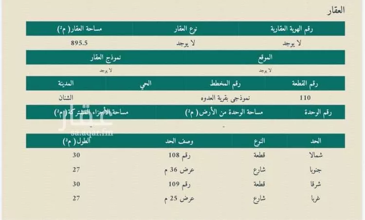 أرض للبيع في حي المنصورية, مدينة المنصورية, منطقة حائل