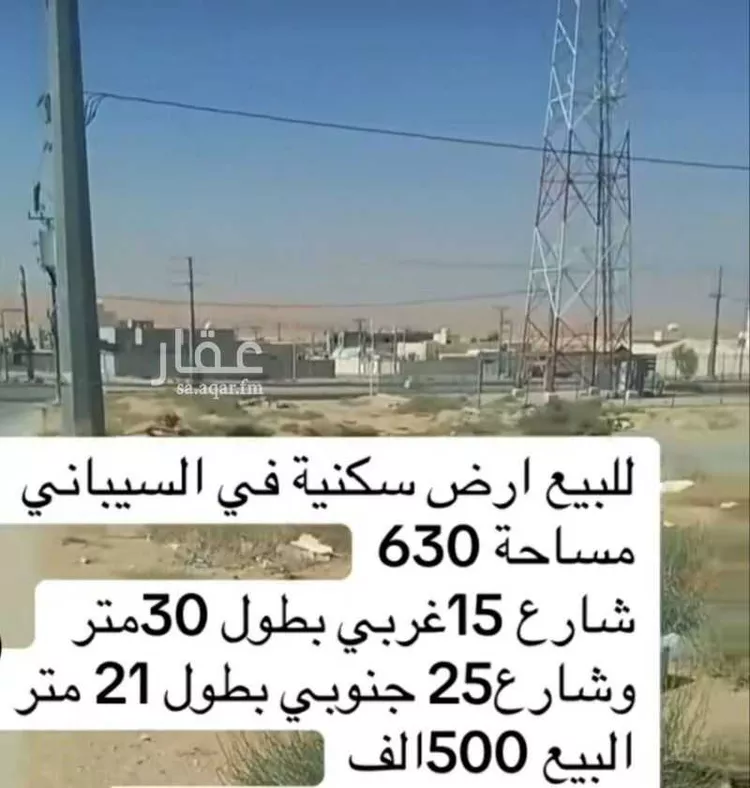 أرض للبيع في شارع السيباني 649 ، جو ، ضرما
