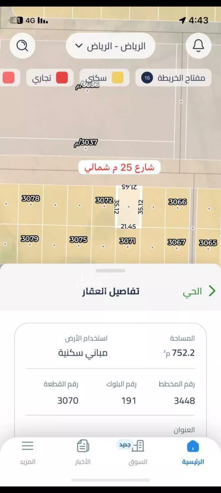 أرض للإيجار في شارع يحيى بن إسماعيل, حي البيان, مدينة الرياض, منطقة الرياض
