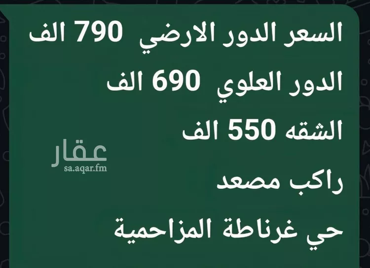 دور للبيع في شارع ابو جعفر المنصور, حي غرناطة, مدينة المزاحمية, منطقة الرياض