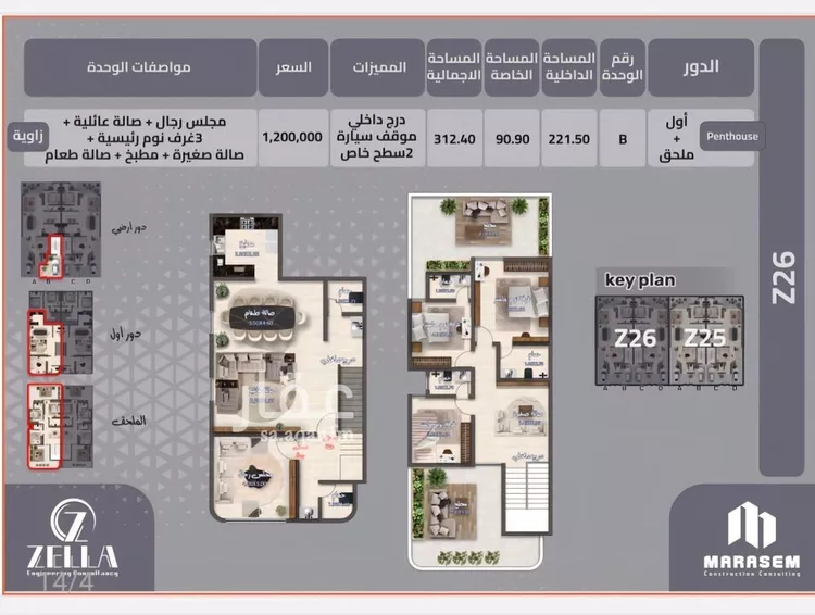 دور للبيع في شارع أبي السعود بن محمود, حي السويدي الغربي, مدينة الرياض, منطقة الرياض صورة 2
