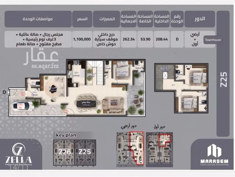 دور للبيع في شارع أثرة, حي السويدي الغربي, مدينة الرياض, منطقة الرياض