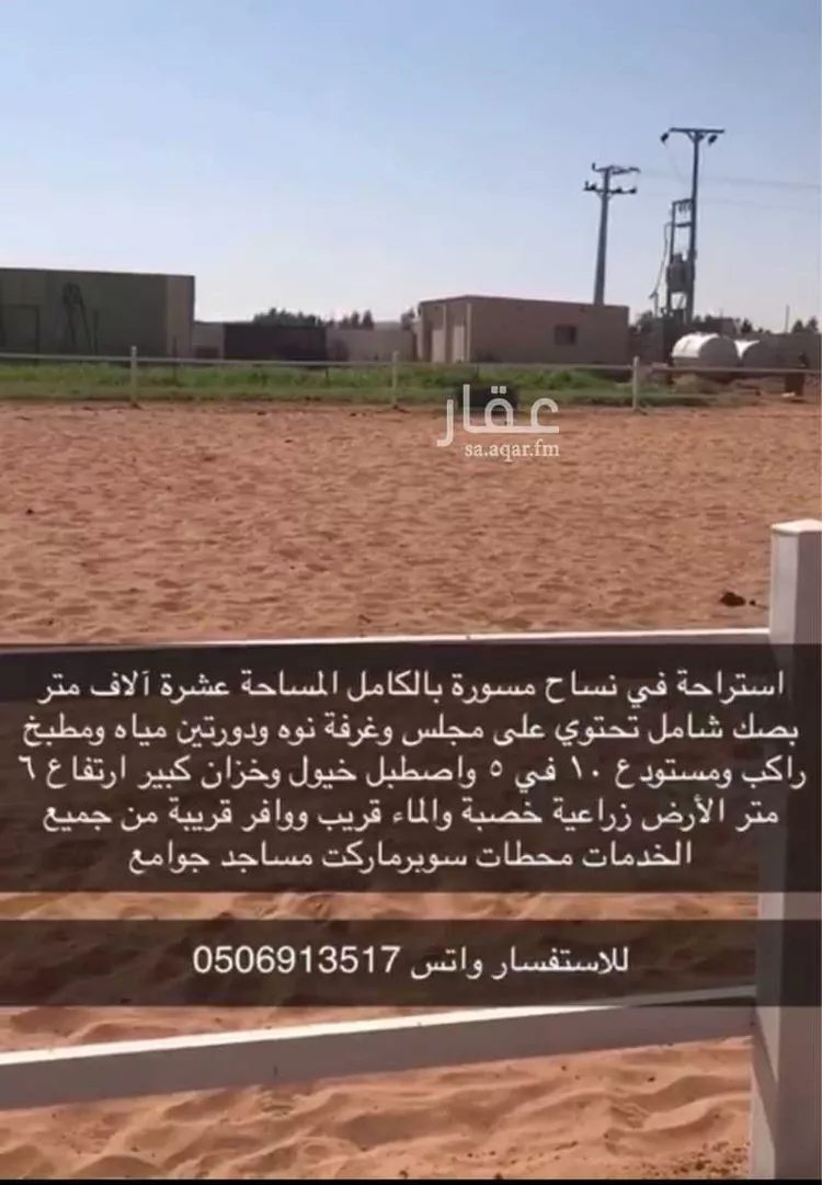 استراحة للإيجار في لهدة نساح صورة 2