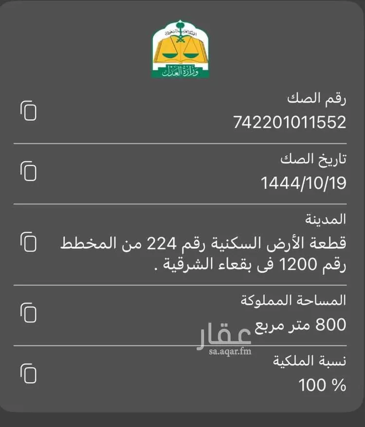 أرض للبيع في شارع عمرو بن أم مكتوم ، حي بقعاء الشرقيه ، بقعاء ، بقعاء