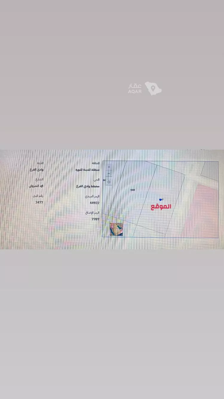 Land for Sale in Medina Al Jassah