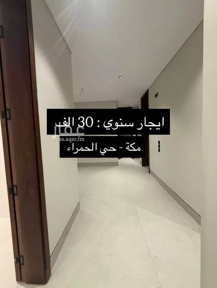 شقة للإيجار في شارع حريث بن غانم الشيباني رضي الله عنه, حي أم الجود, مدينة مكة المكرمة, منطقة مكة المكرمة