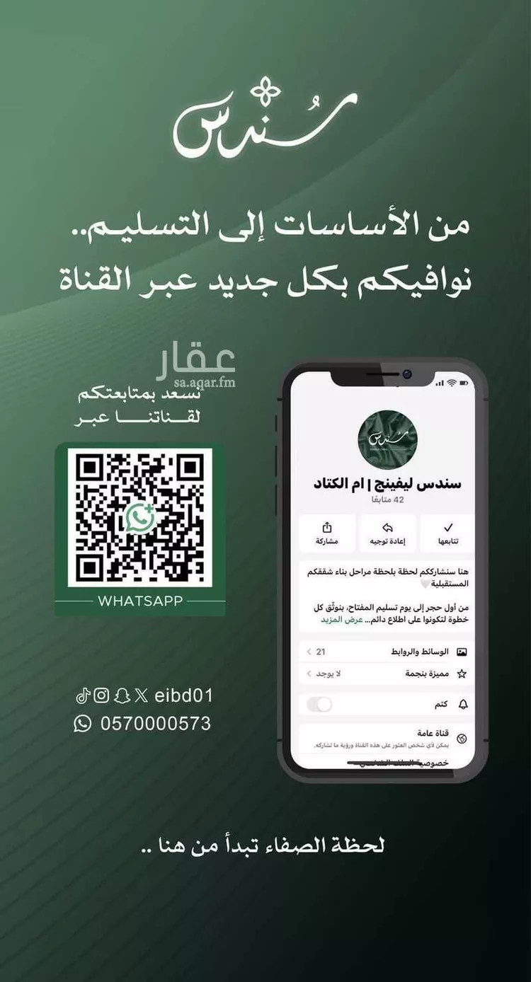 شقة للبيع في شارع عياض بن غنم بن زهير بن ابي شداد رضي الله عنه, حي الملك فهد, مدينة مكة المكرمة 9