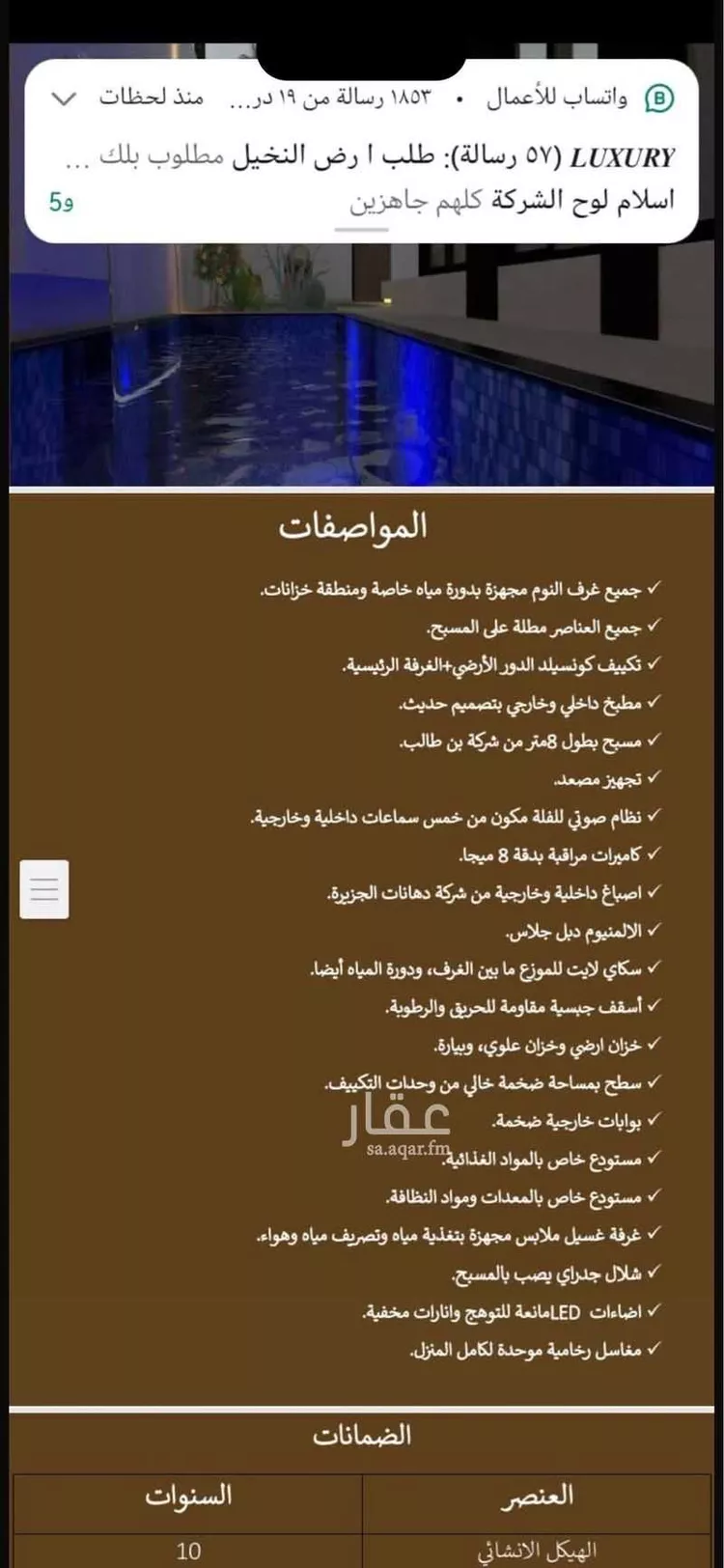 فيلا للإيجار في شارع 5ب ، حي الصدفة ، الخبر ، الدمام صورة 5