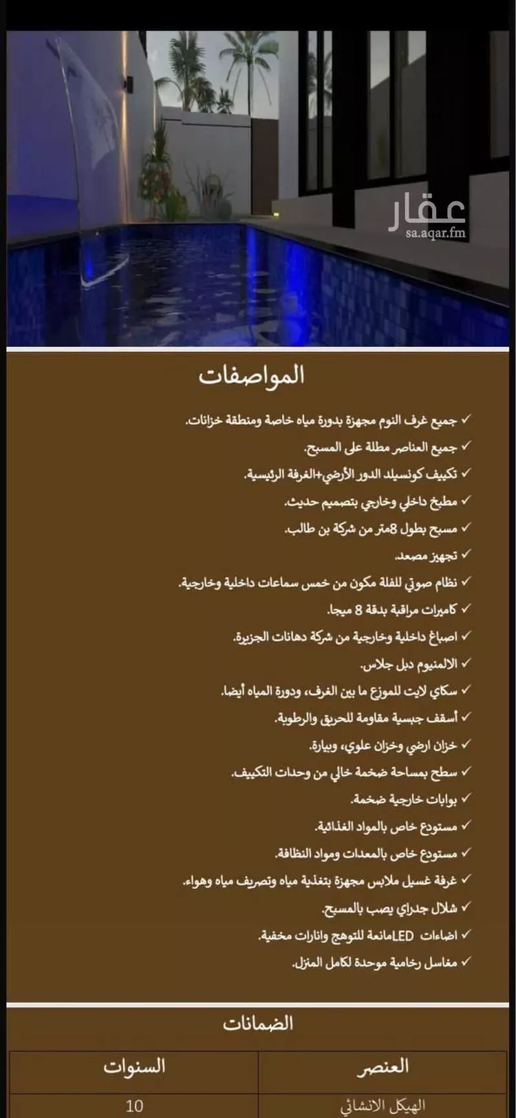 فيلا للإيجار في شارع 5ب ، حي الصدفة ، الخبر ، الدمام صورة 3