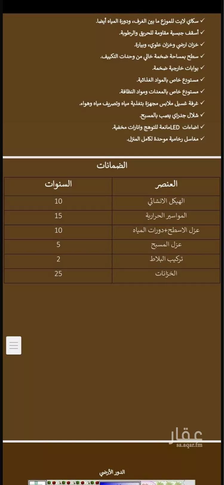 فيلا للإيجار في شارع 5ب ، حي الصدفة ، الخبر ، الدمام صورة 4