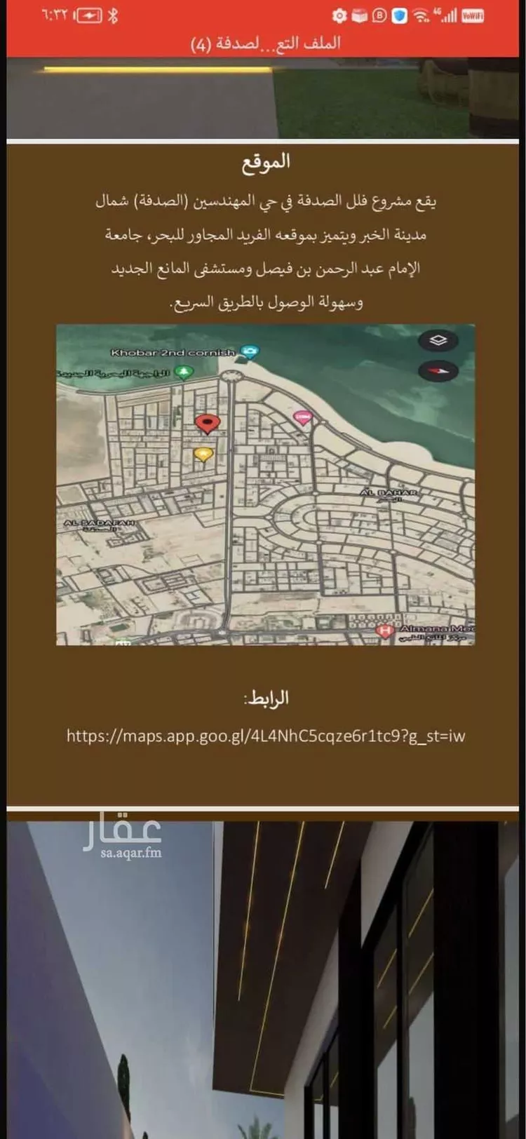 فيلا للإيجار في شارع 5ب ، حي الصدفة ، الخبر ، الدمام