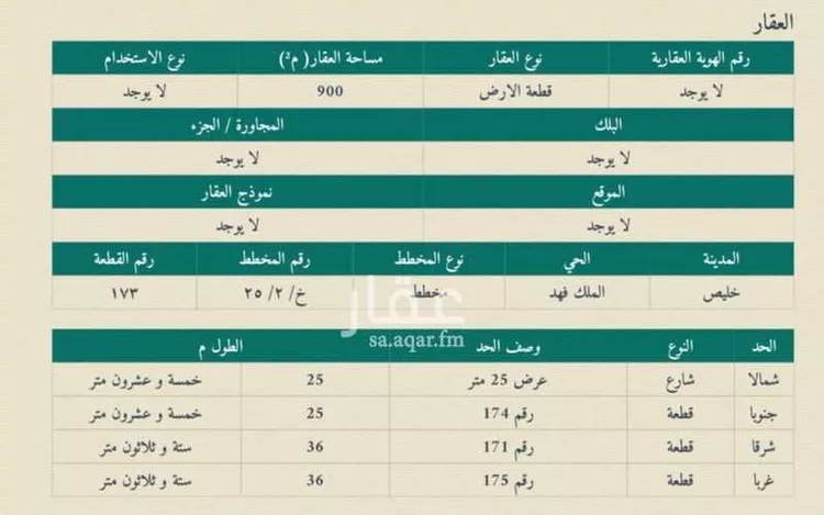 أرض للبيع في شارع الملك فهد بن عبدالعزيز 20, حي الملك فهد بن عبدالعزيز, مدينة خليص, منطقة مكة المكرمة
