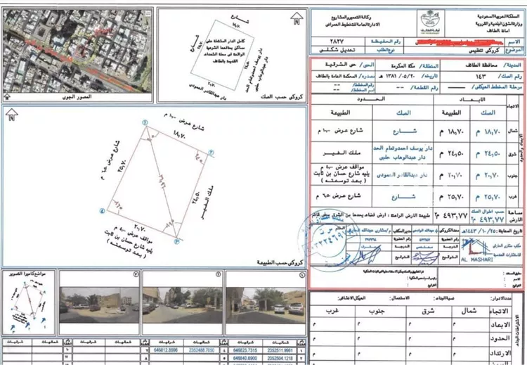 أرض للإيجار في شارع حسان بن ثابت, حي الشهداء الجنوبية, مدينة امارة منطقة مكة المكرمة - الطائف, منطقة مكة المكرمة صورة 2