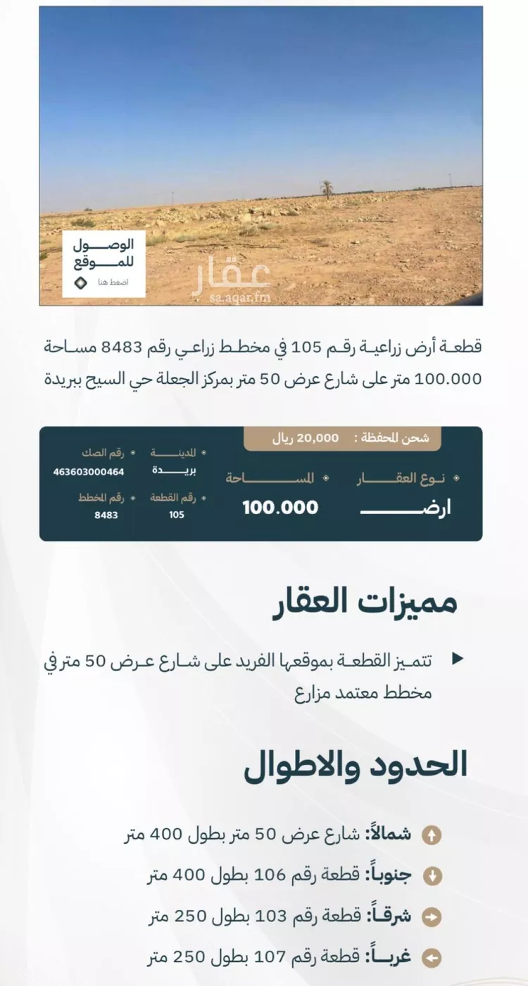 أرض للإيجار في حي الجعله, مدينة الجعله, منطقة القصيم