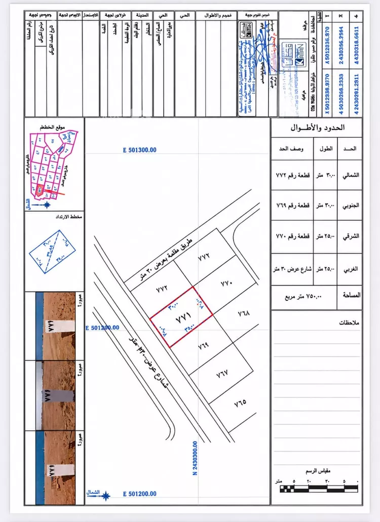 أرض للبيع في شارع 0000, حي الجزيرة, مدينة جدة, منطقة مكة المكرمة 2