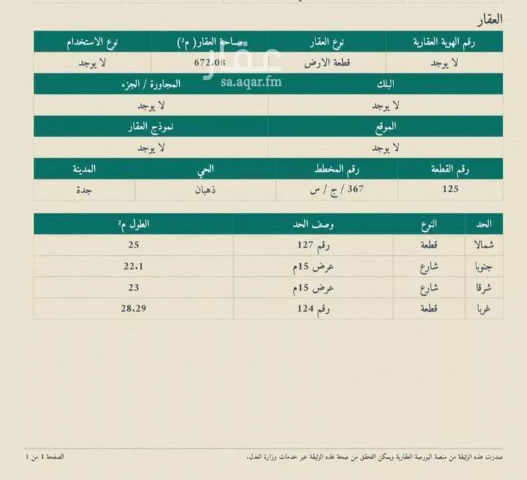 عمارة للبيع في شارع المحرز بن حارثة بن ربيعة بن عبدالعزى, حي بلدة ذهبان, مدينة جدة, منطقة مكة المكرمة صورة 3