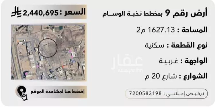 أرض للبيع في شارع الكدى21, حي الكدى, مدينة امارة منطقة مكة المكرمة - الطائف, منطقة مكة المكرمة