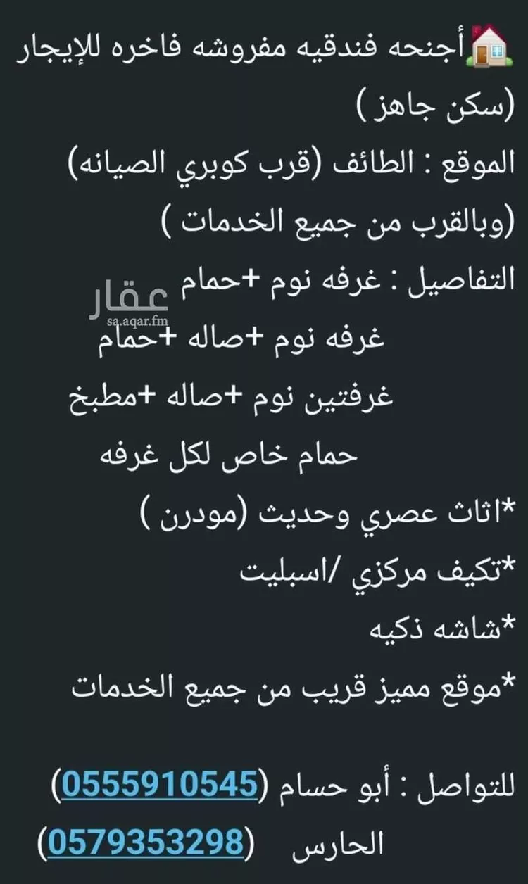 شقة للإيجار في شارع عبد الرحمن بن الضحاك
, حي القيم الأعلى, مدينة الطائف, منطقة مكة المكرمة