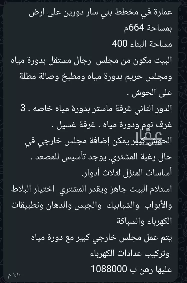 فيلا للبيع في شارع ج1 8, حي الرحاب, مدينة الباحة, منطقة الباحة صورة 4