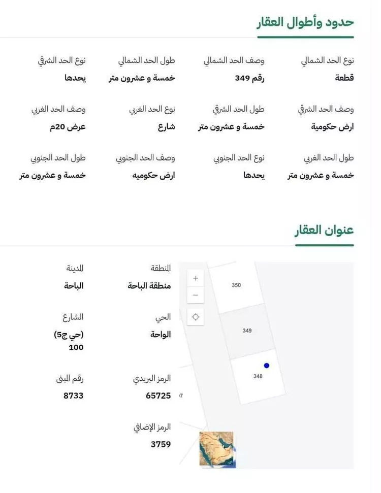 أرض للبيع في شارع (حي ج5)  100, حي الواحة, مدينة الباحة, منطقة الباحة صورة 2