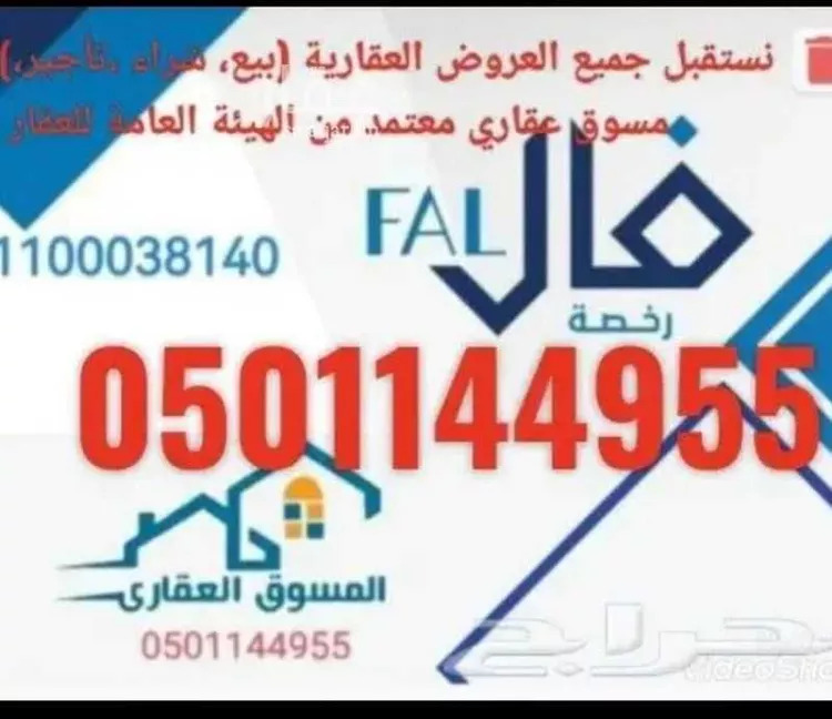 أرض للبيع في حي الورود, مدينة الباحة, منطقة الباحة